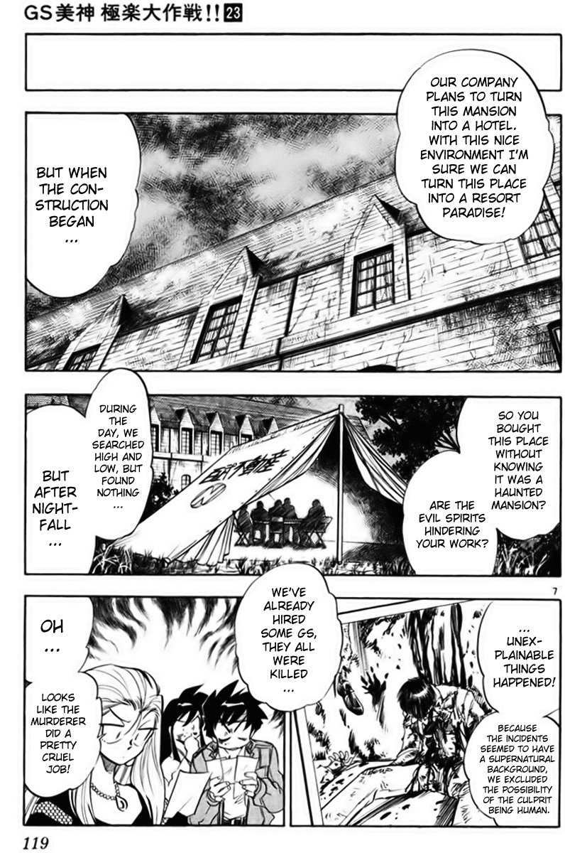 Ghost Sweeper Mikami Chapter 23.7 page 6 - Vol.23 Chapter 7: Report 7 - Survival Mansion!! (Part One)