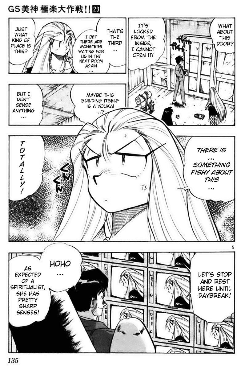 Ghost Sweeper Mikami Chapter 23.8 page 5 - Vol.23 Chapter 8: Report 8 - Survival Mansion!! (Part Two)