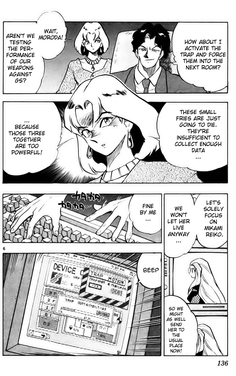 Ghost Sweeper Mikami Chapter 23.8 page 6 - Vol.23 Chapter 8: Report 8 - Survival Mansion!! (Part Two)
