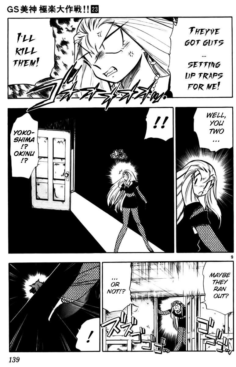 Ghost Sweeper Mikami Chapter 23.8 page 9 - Vol.23 Chapter 8: Report 8 - Survival Mansion!! (Part Two)