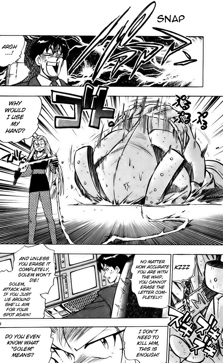 Ghost Sweeper Mikami Chapter 23.9 page 16 - Vol.23 Chapter 9: Report 9 - Survival Mansion!! (Part Three)