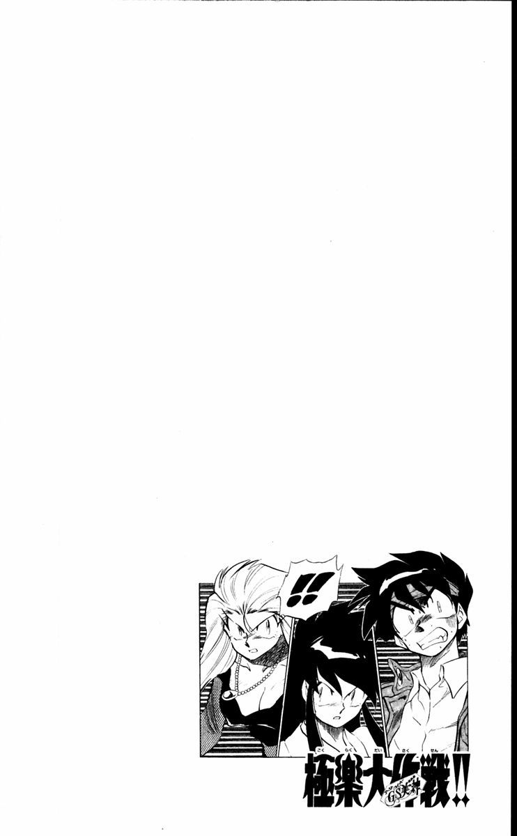 Ghost Sweeper Mikami Chapter 23.9 page 18 - Vol.23 Chapter 9: Report 9 - Survival Mansion!! (Part Three)
