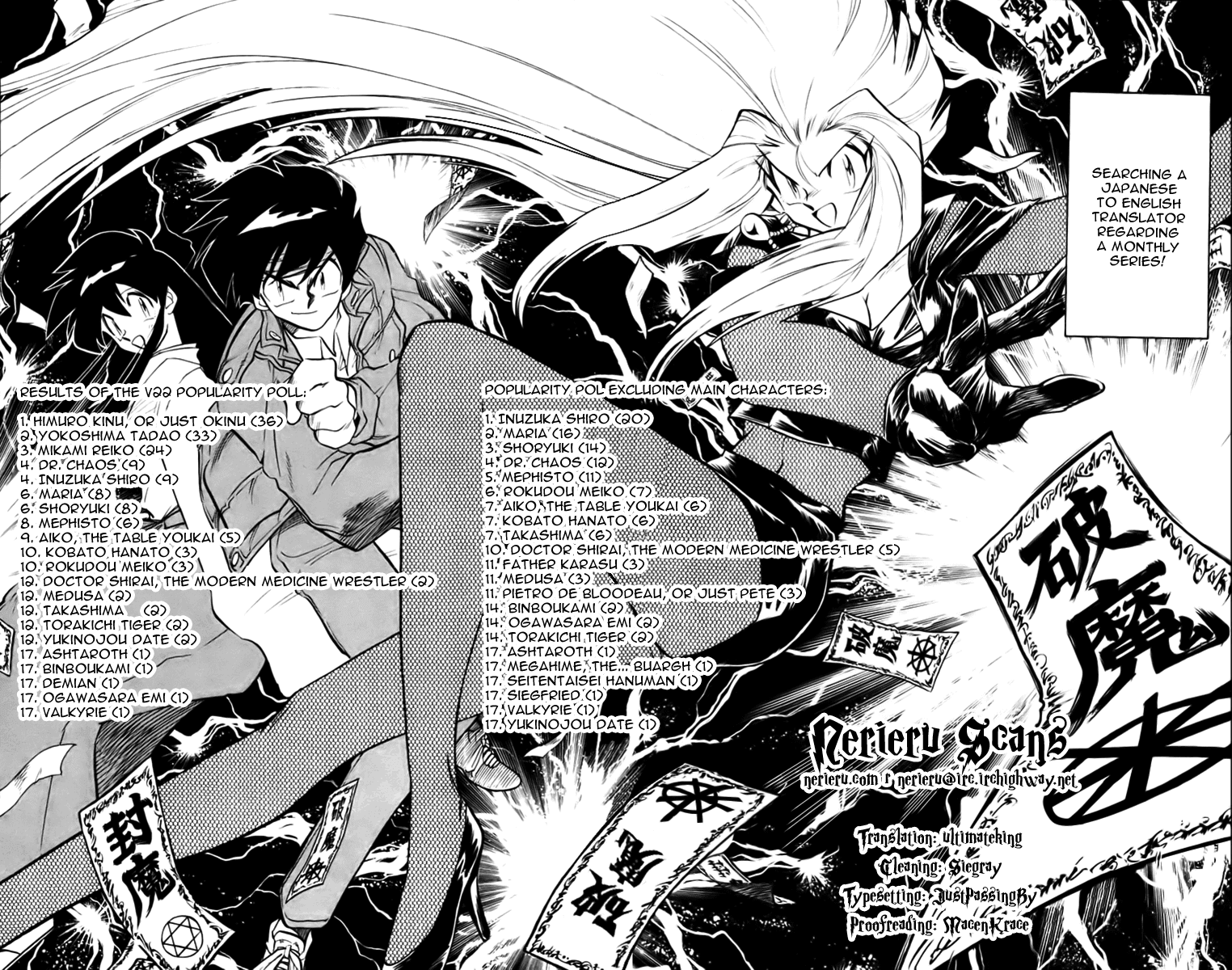 Ghost Sweeper Mikami Chapter 24.1 page 26 - Vol.24 Chapter 1: Report 1 - Survival Mansion!! (Part Five)