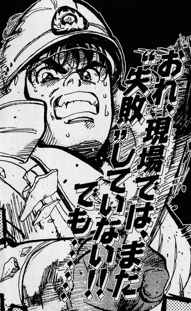 Ghost Sweeper Mikami Chapter 24.10 page 20 - Vol.24 Chapter 10: Report 10 - Bad Girls!! (Part Eight)