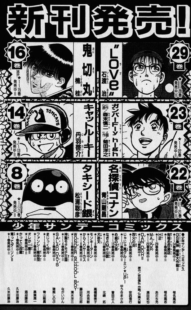 Ghost Sweeper Mikami Chapter 24.10 page 22 - Vol.24 Chapter 10: Report 10 - Bad Girls!! (Part Eight)