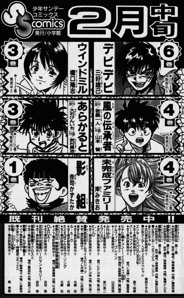 Ghost Sweeper Mikami Chapter 24.10 page 23 - Vol.24 Chapter 10: Report 10 - Bad Girls!! (Part Eight)