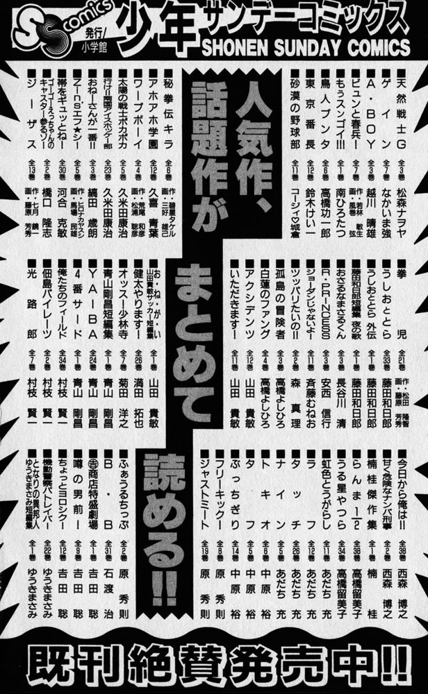 Ghost Sweeper Mikami Chapter 24.10 page 24 - Vol.24 Chapter 10: Report 10 - Bad Girls!! (Part Eight)