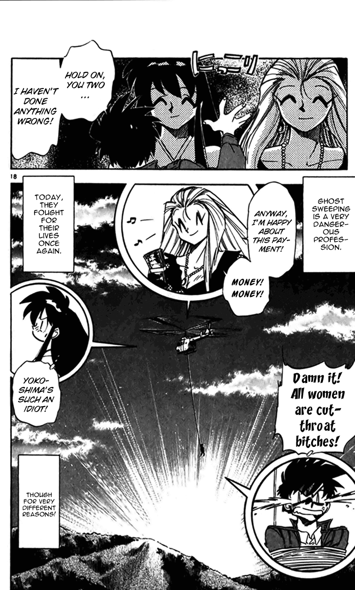 Ghost Sweeper Mikami Chapter 24.2 page 18 - Vol.24 Chapter 2: Report 2 - Survival Mansion!! (Part Six)