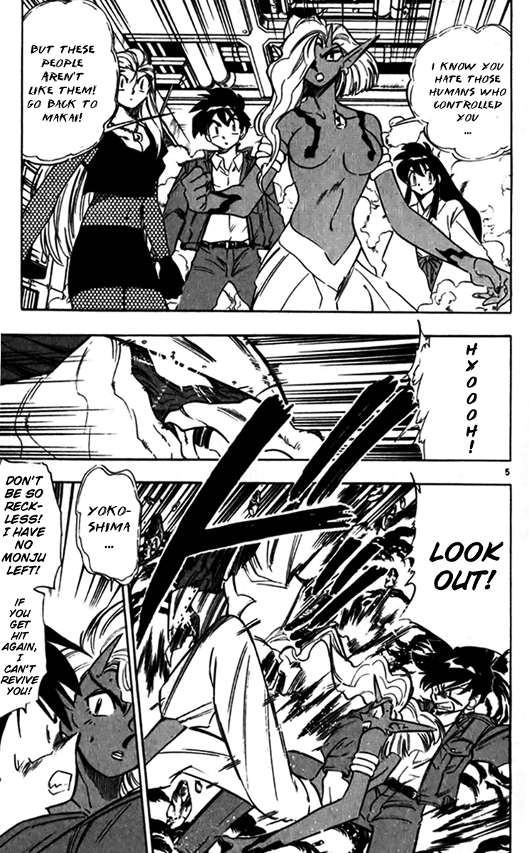 Ghost Sweeper Mikami Chapter 24.2 page 5 - Vol.24 Chapter 2: Report 2 - Survival Mansion!! (Part Six)