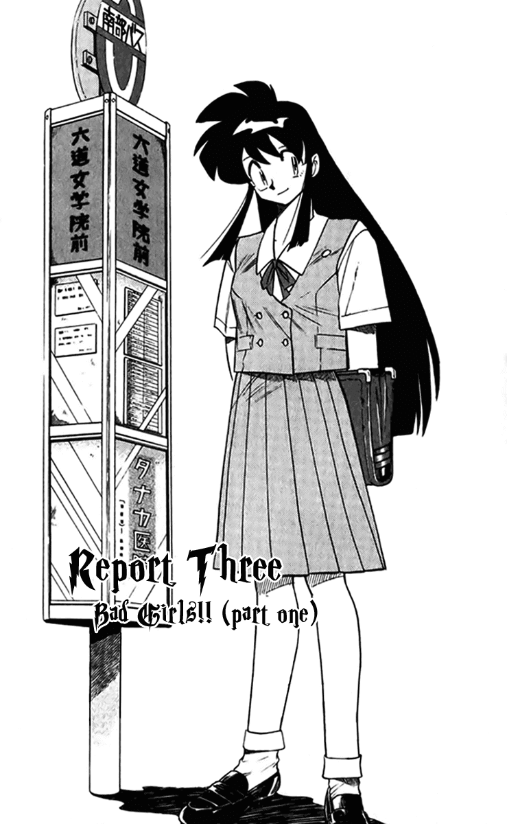 Ghost Sweeper Mikami Chapter 24.3 page 1 - Vol.24 Chapter 3: Report 3 - Bad Girls!! (Part One)
