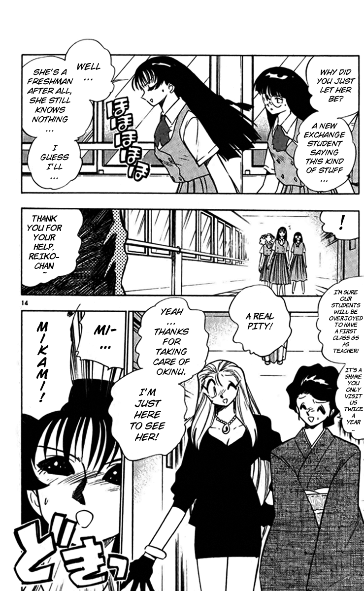 Ghost Sweeper Mikami Chapter 24.3 page 14 - Vol.24 Chapter 3: Report 3 - Bad Girls!! (Part One)