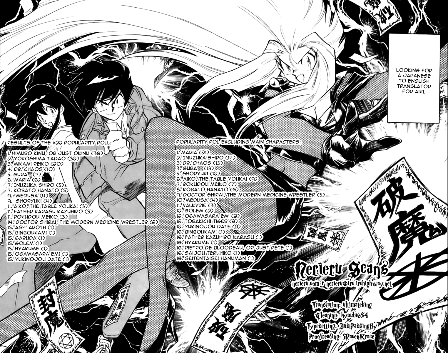 Ghost Sweeper Mikami Chapter 25.1 page 25 - Vol.25 Chapter 1: Report 1 - Bad Girls!! (Part Nine)