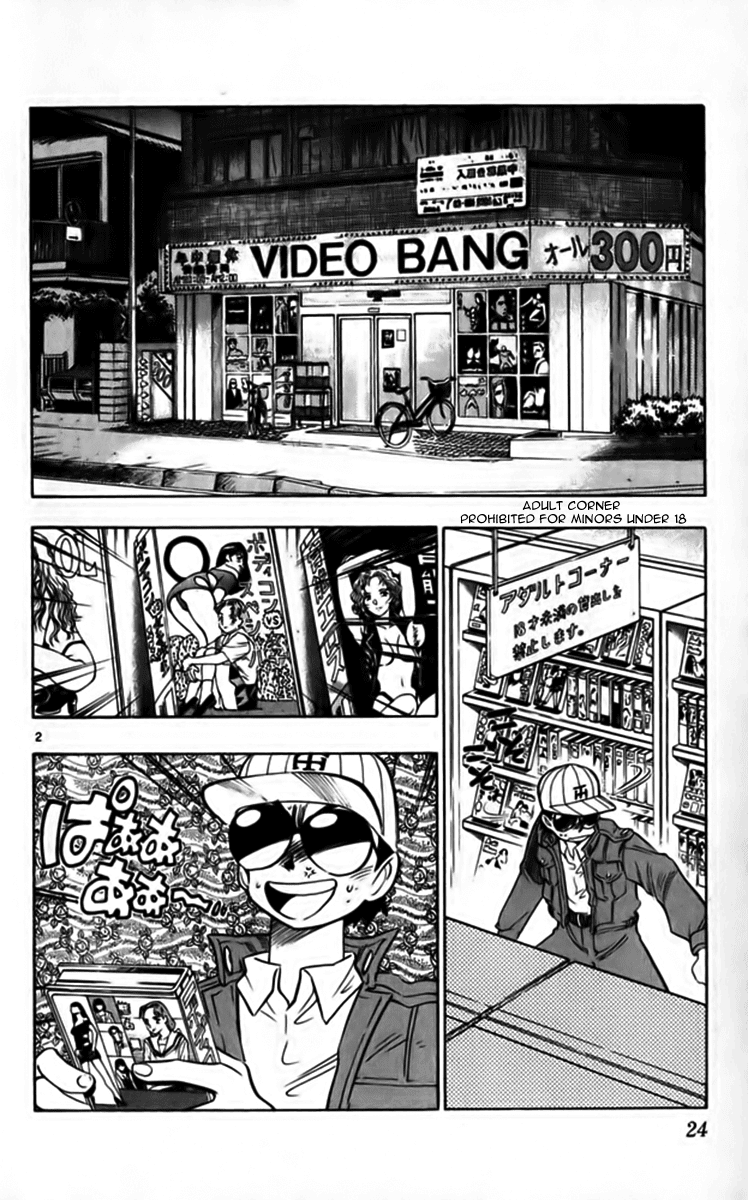 Ghost Sweeper Mikami Chapter 25.2 page 2 - Vol.25 Chapter 2: Report 2 - Fly Me to the Moon!! (Part One)