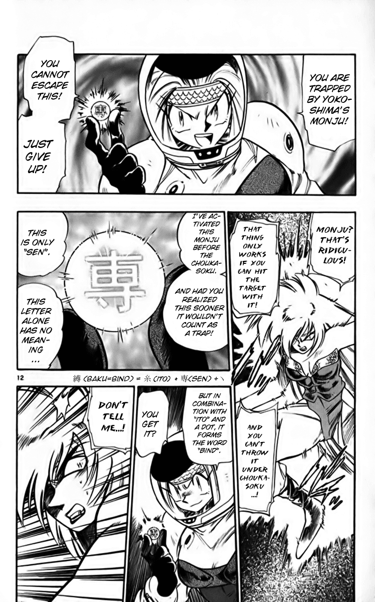 Ghost Sweeper Mikami Chapter 25.5 page 12 - Vol.25 Chapter 5: Report 5 - Fly Me to the Moon!! (Part Four)