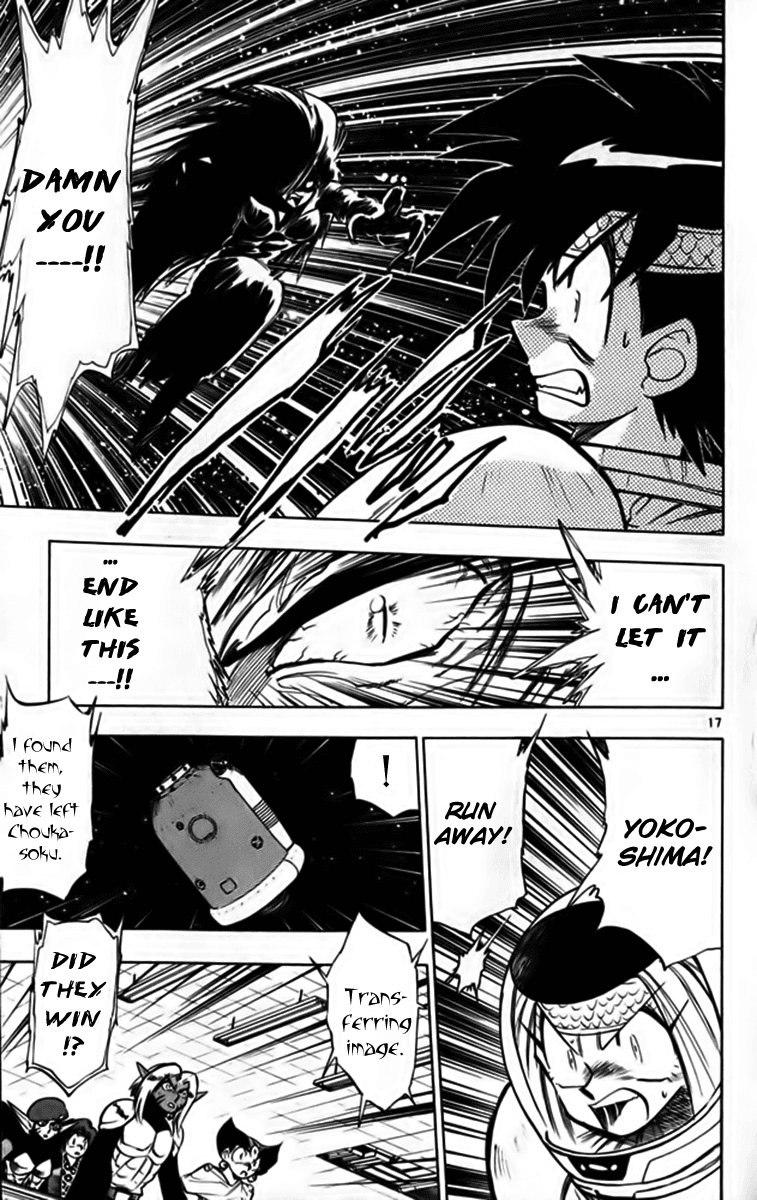 Ghost Sweeper Mikami Chapter 25.5 page 17 - Vol.25 Chapter 5: Report 5 - Fly Me to the Moon!! (Part Four)