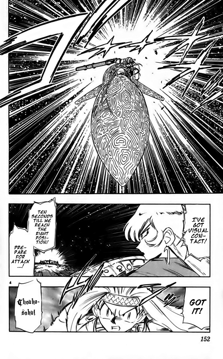 Ghost Sweeper Mikami Chapter 25.9 page 4 - Vol.25 Chapter 9: Report 9 - Fly Me to the Moon!! (Part Eight)