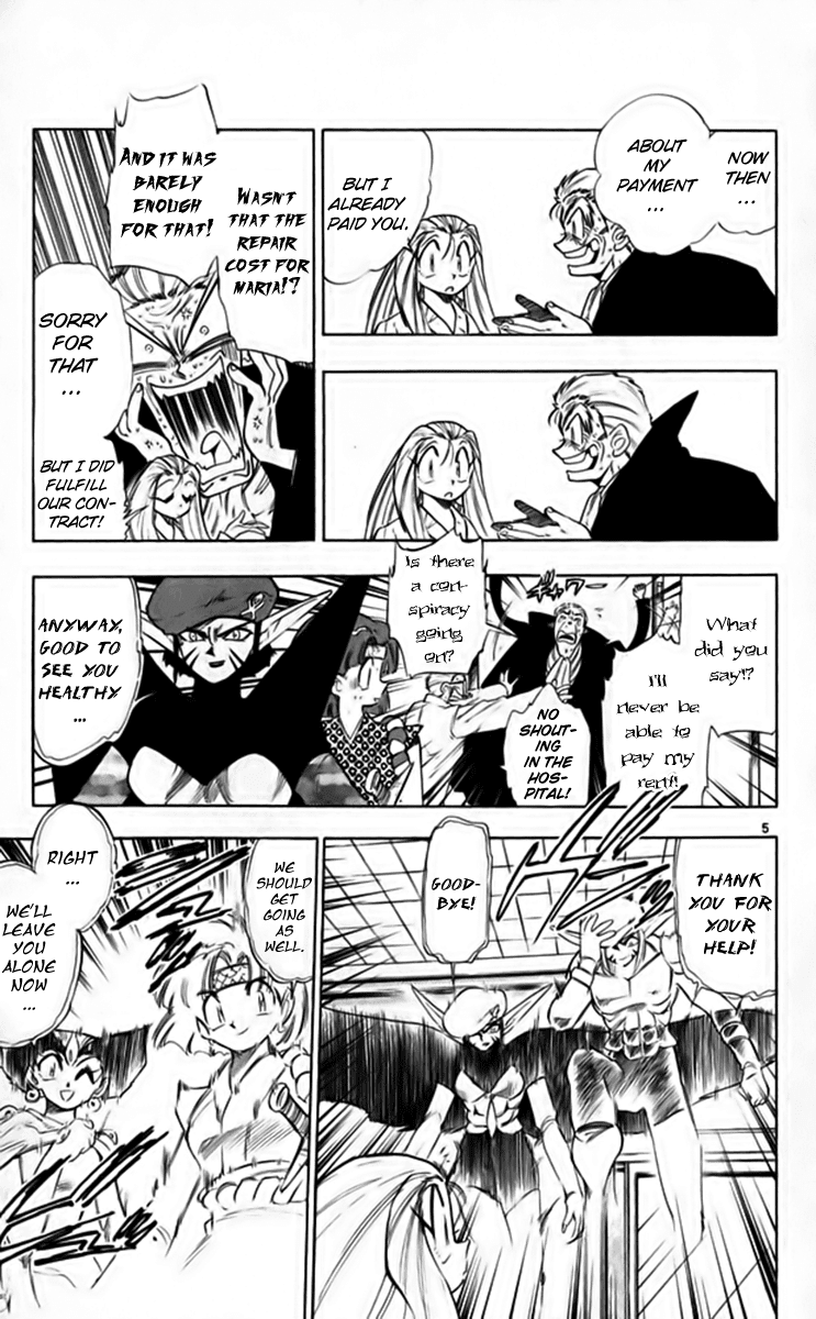 Ghost Sweeper Mikami Chapter 26.1 page 12 - Vol.26 Chapter 1: Report 1 - Heart's Odyssey!!