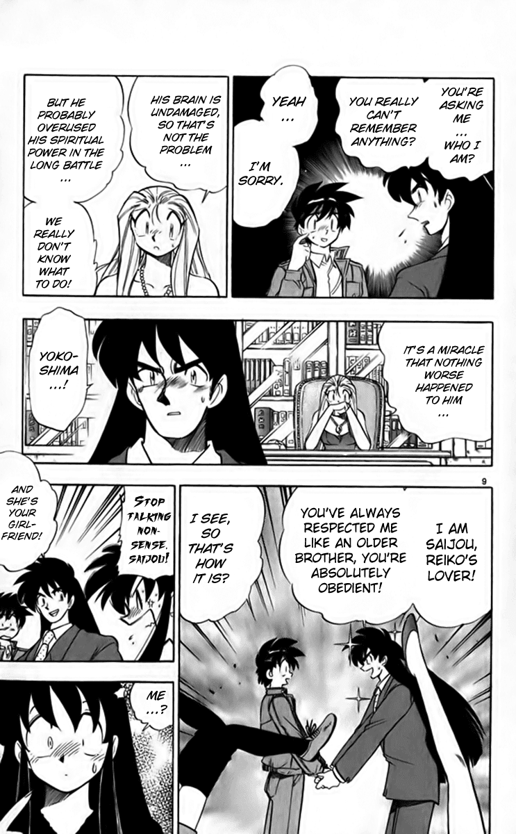 Ghost Sweeper Mikami Chapter 26.1 page 16 - Vol.26 Chapter 1: Report 1 - Heart's Odyssey!!