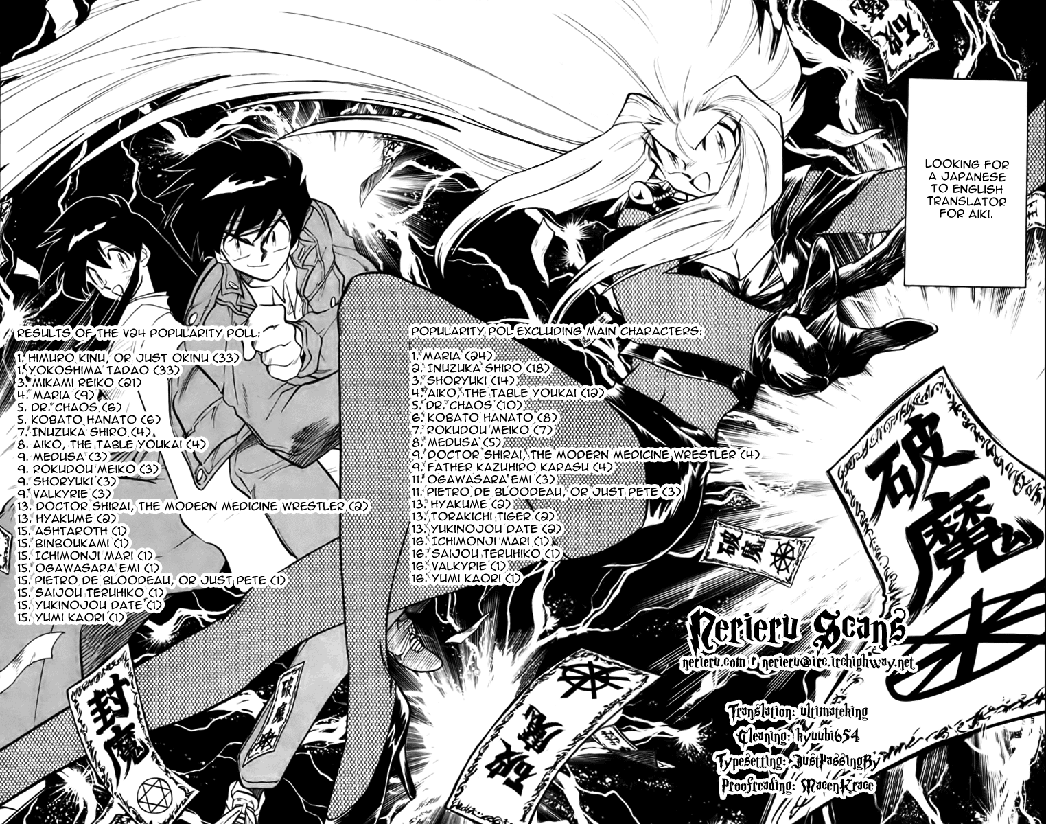 Ghost Sweeper Mikami Chapter 26.1 page 26 - Vol.26 Chapter 1: Report 1 - Heart's Odyssey!!