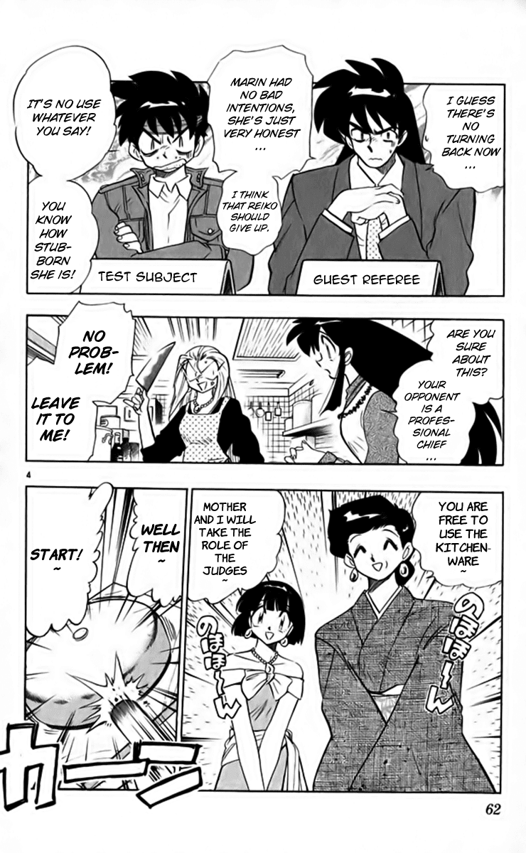 Ghost Sweeper Mikami Chapter 26.4 page 4 - Vol.26 Chapter 4: Report 4 - Master of Magic!! (Part Three)