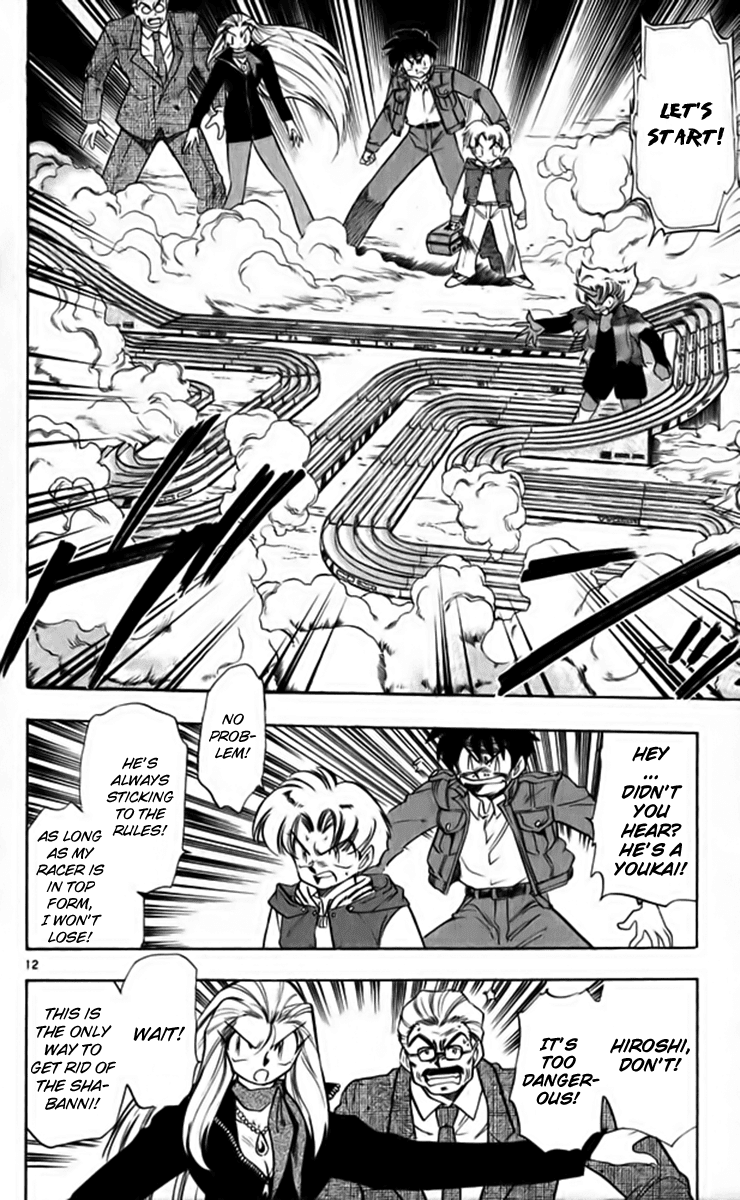 Ghost Sweeper Mikami Chapter 26.5 page 12 - Vol.26 Chapter 5: Report 5 - Playtime's Not Over Yet!! (Part One)