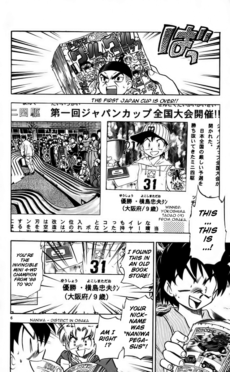 Ghost Sweeper Mikami Chapter 26.5 page 6 - Vol.26 Chapter 5: Report 5 - Playtime's Not Over Yet!! (Part One)