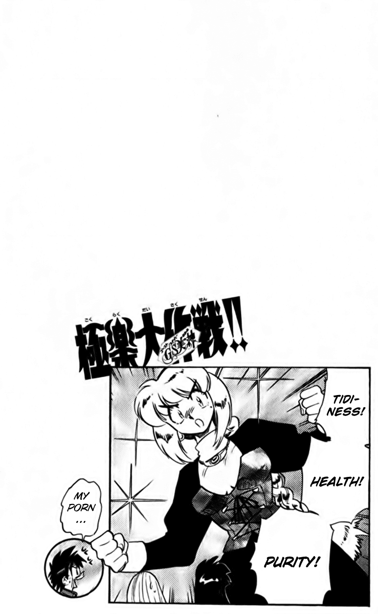 Ghost Sweeper Mikami Chapter 26.6 page 20 - Vol.26 Chapter 6: Report 6 - Playtime's Not Over Yet!! (Part Two)