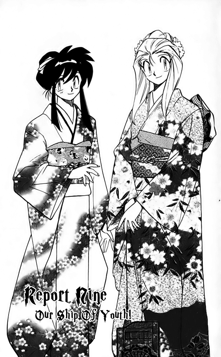 Ghost Sweeper Mikami Chapter 26.9 page 1 - Vol.26 Chapter 9: Report 9 - Our Ship of Youth!!