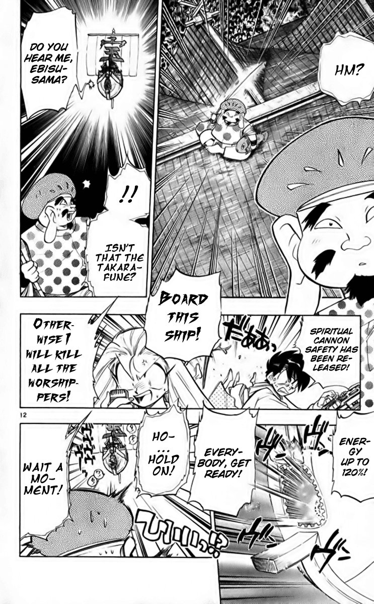 Ghost Sweeper Mikami Chapter 26.9 page 12 - Vol.26 Chapter 9: Report 9 - Our Ship of Youth!!