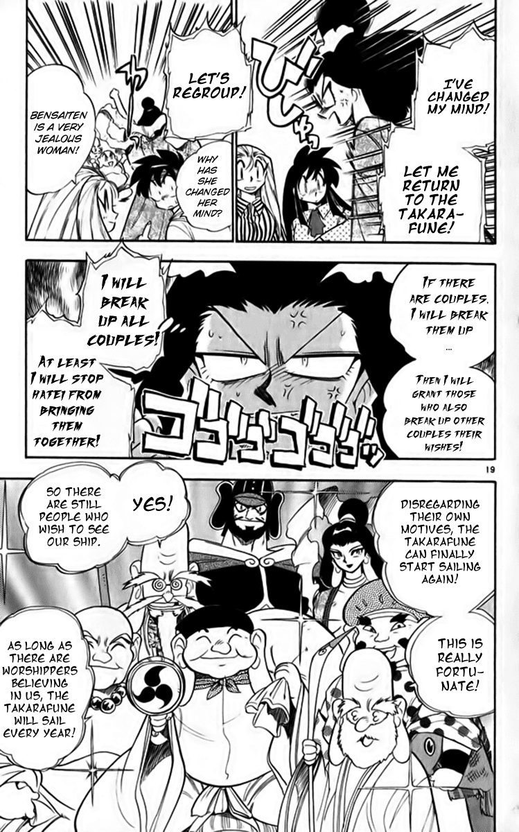 Ghost Sweeper Mikami Chapter 26.9 page 19 - Vol.26 Chapter 9: Report 9 - Our Ship of Youth!!