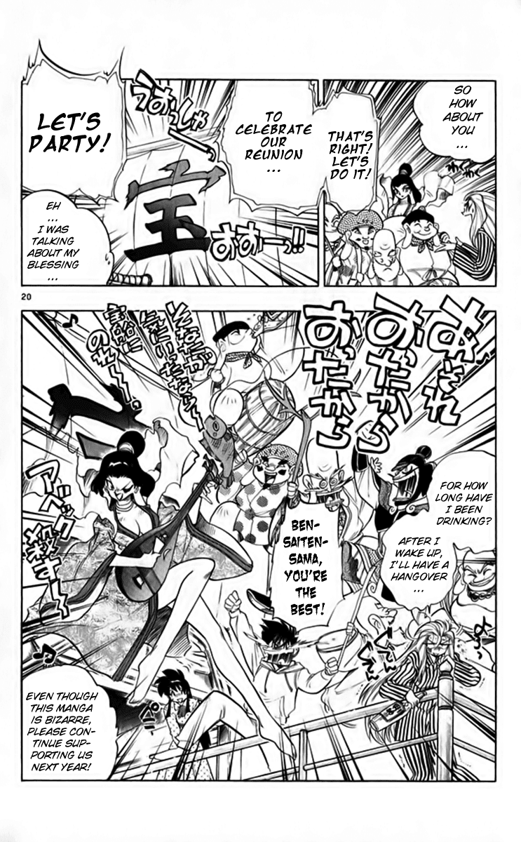 Ghost Sweeper Mikami Chapter 26.9 page 20 - Vol.26 Chapter 9: Report 9 - Our Ship of Youth!!