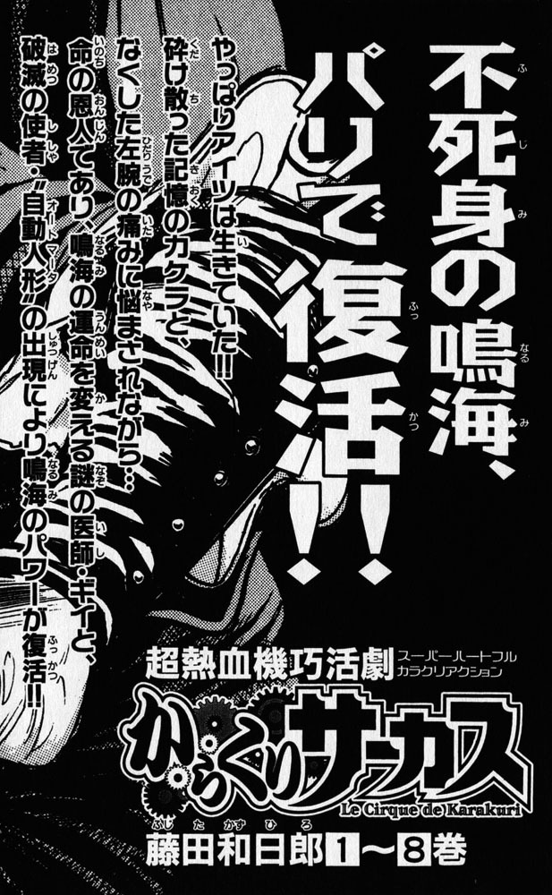 Ghost Sweeper Mikami Chapter 26.9 page 22 - Vol.26 Chapter 9: Report 9 - Our Ship of Youth!!