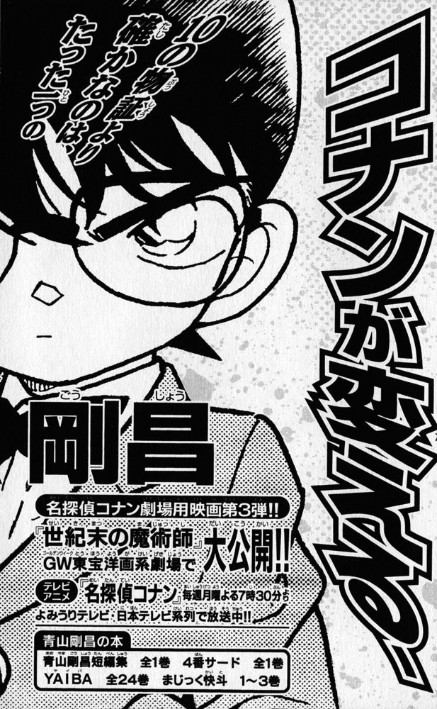 Ghost Sweeper Mikami Chapter 26.9 page 26 - Vol.26 Chapter 9: Report 9 - Our Ship of Youth!!