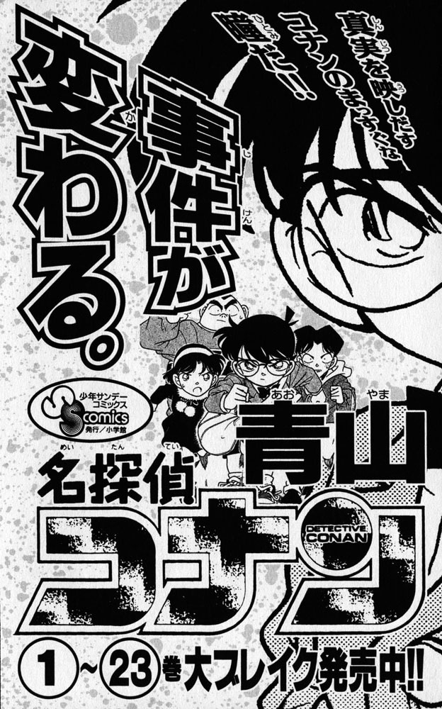 Ghost Sweeper Mikami Chapter 26.9 page 27 - Vol.26 Chapter 9: Report 9 - Our Ship of Youth!!