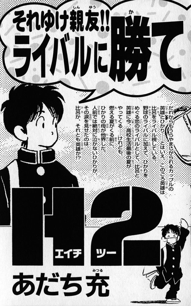 Ghost Sweeper Mikami Chapter 26.9 page 31 - Vol.26 Chapter 9: Report 9 - Our Ship of Youth!!