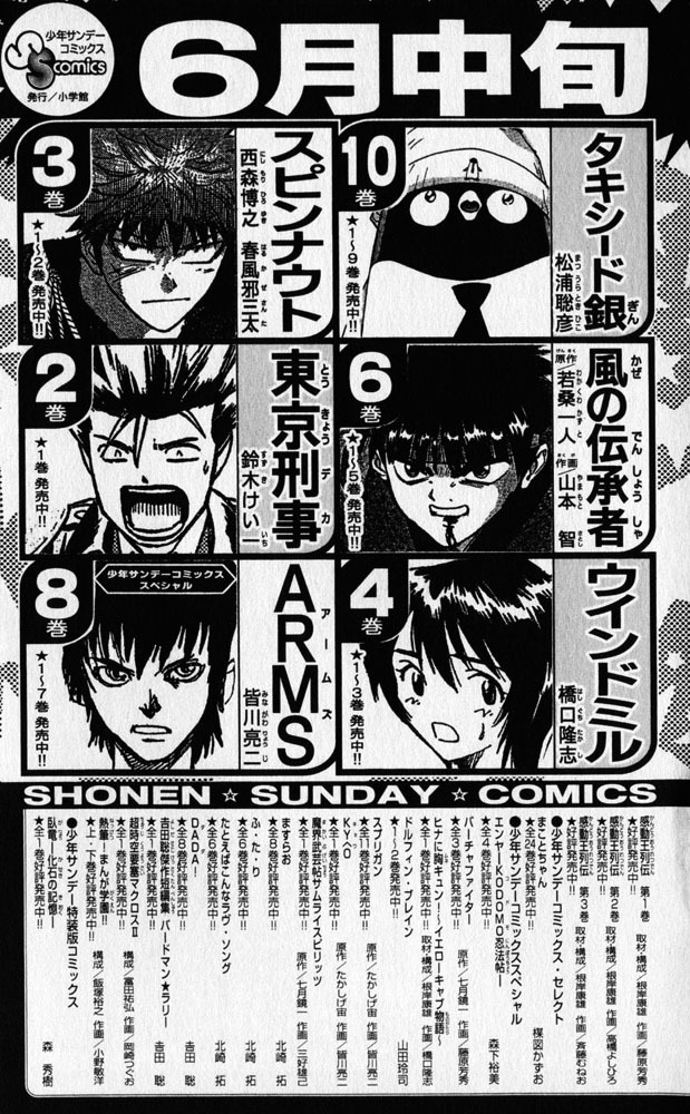 Ghost Sweeper Mikami Chapter 26.9 page 33 - Vol.26 Chapter 9: Report 9 - Our Ship of Youth!!