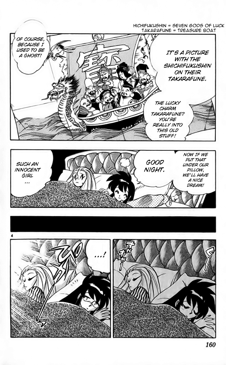 Ghost Sweeper Mikami Chapter 26.9 page 4 - Vol.26 Chapter 9: Report 9 - Our Ship of Youth!!