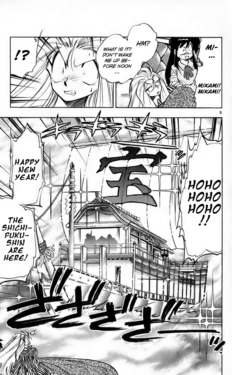 Ghost Sweeper Mikami Chapter 26.9 page 5 - Vol.26 Chapter 9: Report 9 - Our Ship of Youth!!