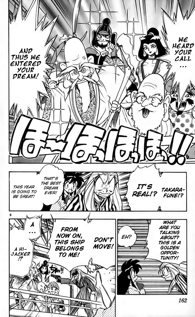 Ghost Sweeper Mikami Chapter 26.9 page 6 - Vol.26 Chapter 9: Report 9 - Our Ship of Youth!!