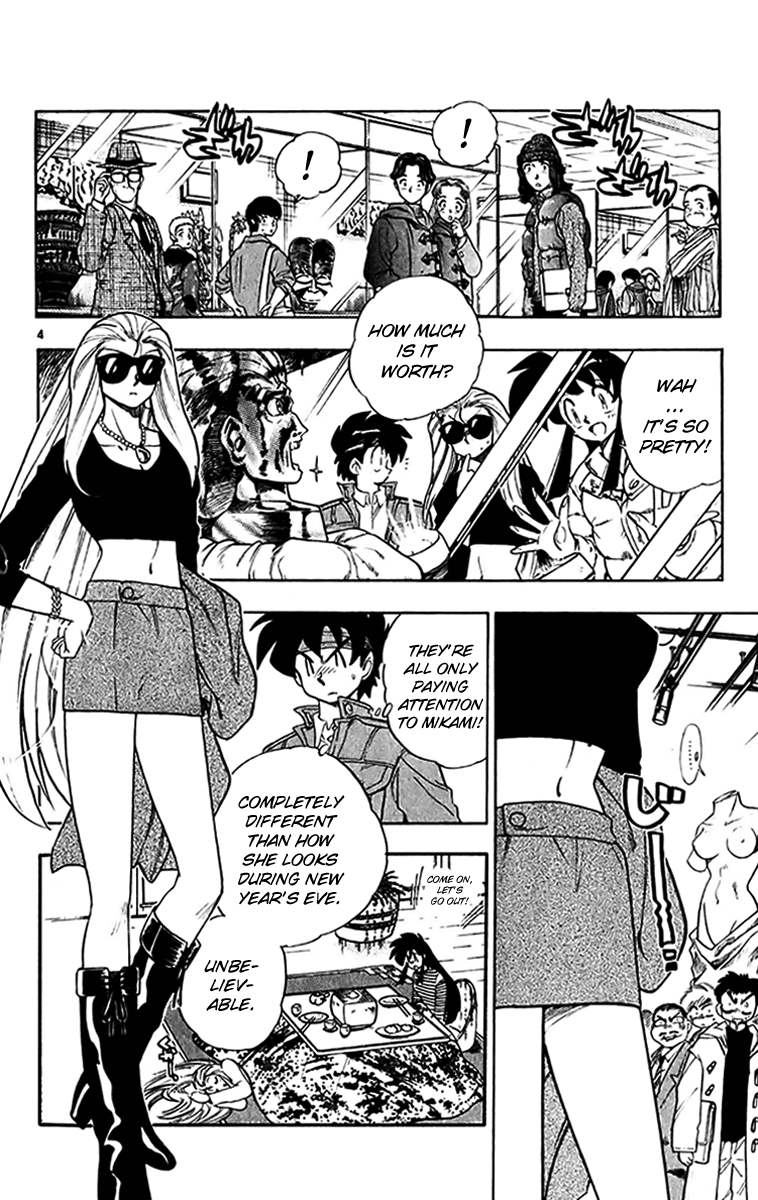 Ghost Sweeper Mikami Chapter 27.1 page 11 - Vol.27 Chapter 1: Report 1 - Terror of G!! (Part One)