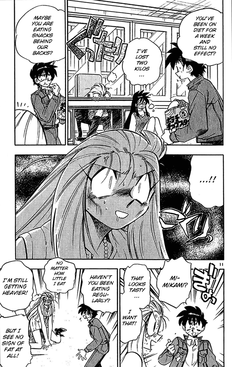 Ghost Sweeper Mikami Chapter 27.1 page 18 - Vol.27 Chapter 1: Report 1 - Terror of G!! (Part One)