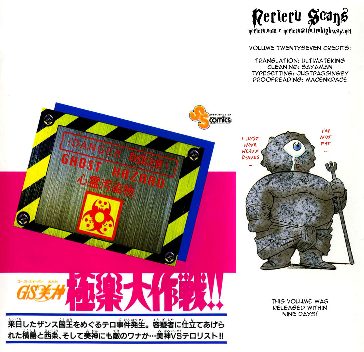 Ghost Sweeper Mikami Chapter 27.1 page 2 - Vol.27 Chapter 1: Report 1 - Terror of G!! (Part One)