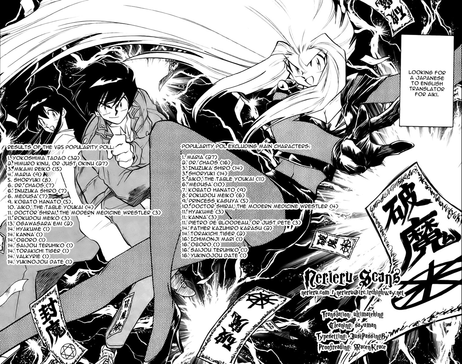 Ghost Sweeper Mikami Chapter 27.1 page 26 - Vol.27 Chapter 1: Report 1 - Terror of G!! (Part One)