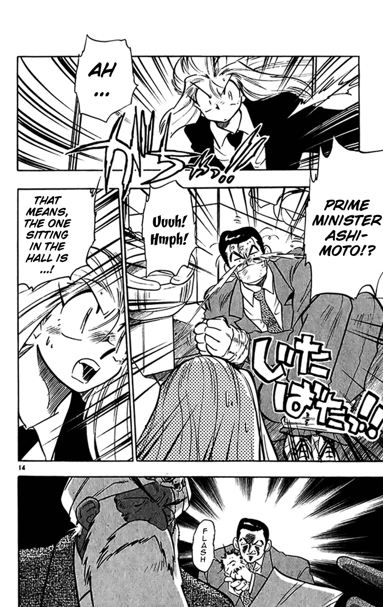 Ghost Sweeper Mikami Chapter 27.10 page 14 - Vol.27 Chapter 10: Report 10 - Assassin Solo!! (Part Four)