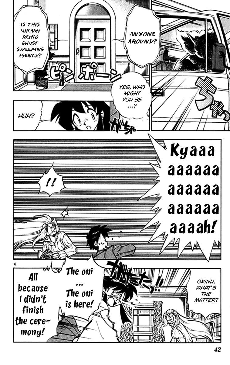 Ghost Sweeper Mikami Chapter 27.3 page 4 - Vol.27 Chapter 3: Report 3 - Playtime Once Again!!