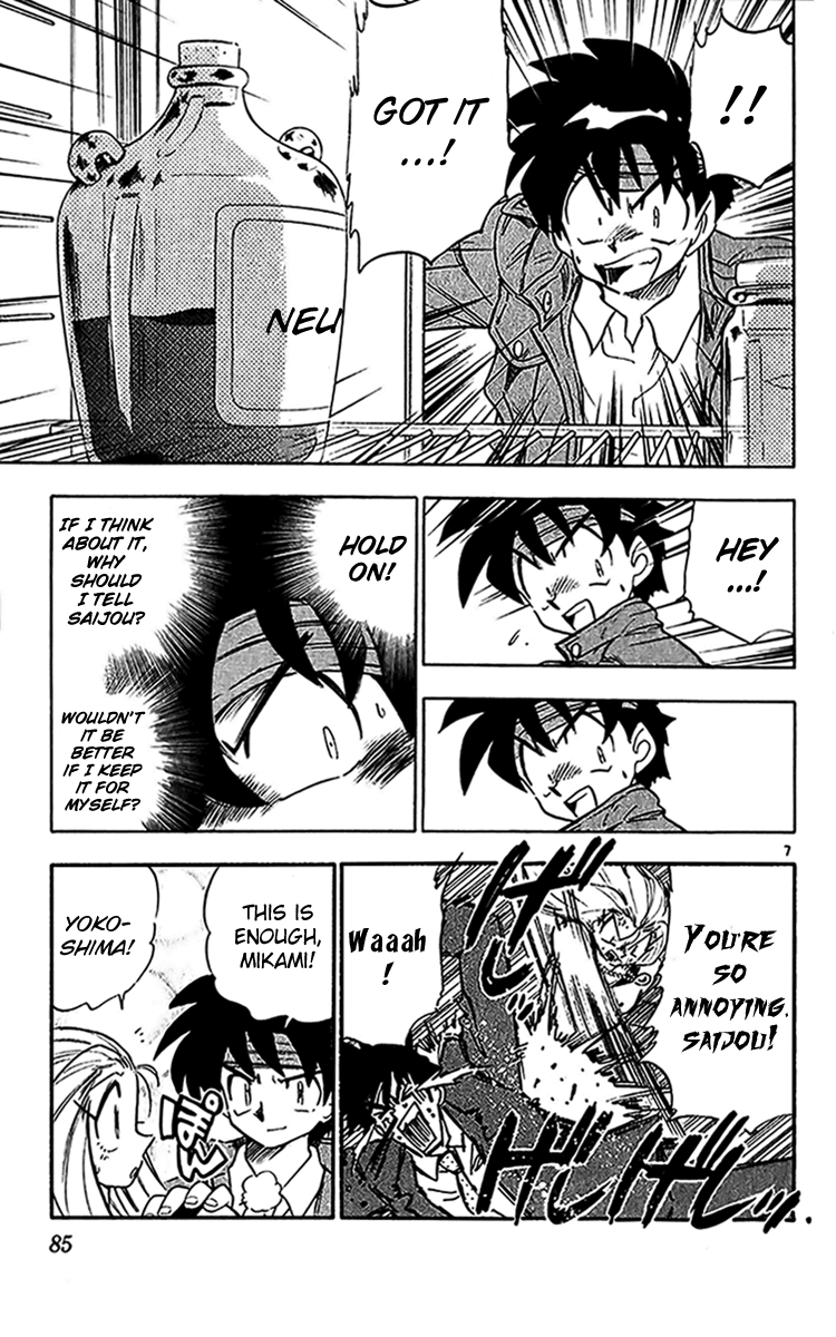 Ghost Sweeper Mikami Chapter 27.5 page 7 - Vol.27 Chapter 5: Report 5 - Another Tragedy on Valentine's Day!! (Part Two)