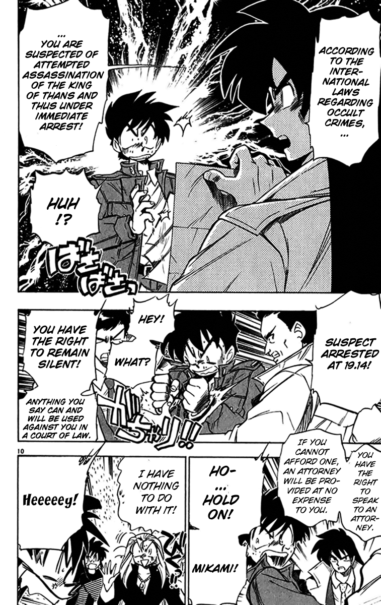Ghost Sweeper Mikami Chapter 27.7 page 10 - Vol.27 Chapter 7: Report 7 - Assassin Solo!! (Part One)
