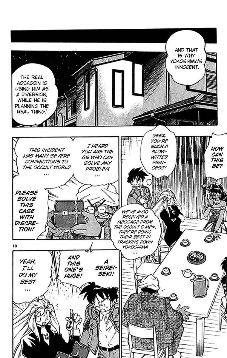 Ghost Sweeper Mikami Chapter 27.8 page 10 - Vol.27 Chapter 8: Report 8 - Assassin Solo!! (Part Two)