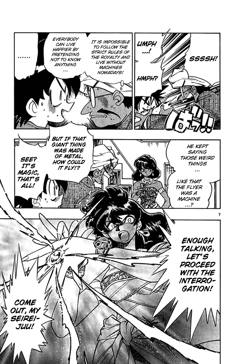 Ghost Sweeper Mikami Chapter 27.8 page 7 - Vol.27 Chapter 8: Report 8 - Assassin Solo!! (Part Two)