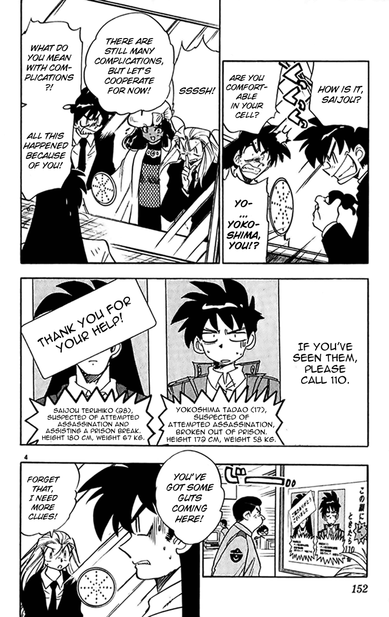 Ghost Sweeper Mikami Chapter 27.9 page 4 - Vol.27 Chapter 9: Report 9 - Assassin Solo!! (Part Three)